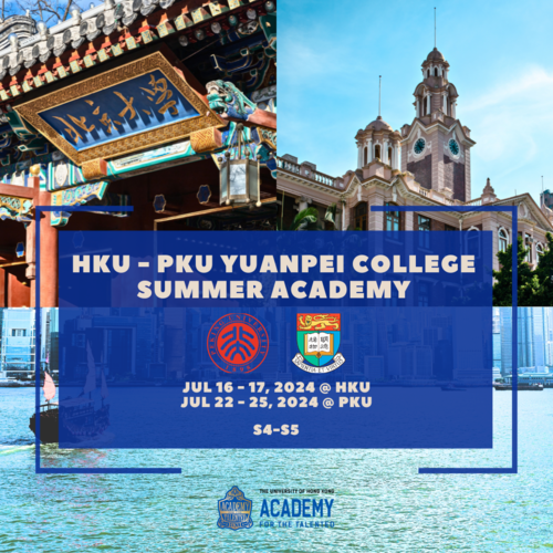 [Poster] HKU – PKU YUANPEI COLLEGE SUMMER ACADEMY 2024